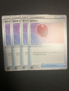 ふうせん　4枚セット　ポケカVのサムネイル