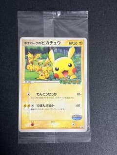 『未開封』ポケパークのピカチュウ　ピカチュウの森（2005年）　ポケモンカード ポケパークのピカチュウ(未開封) [ポケパーク ピカチュウの森] 043/PCG