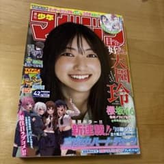 週刊少年マガジン 2023年42号 真夜中ハートチューン 新連載 週マガ」42号より新連載『真夜中ハートチューン』がスタート！ | 週刊