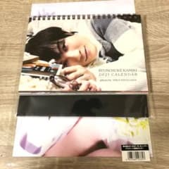 神木隆之介　カレンダー　特典付きのサムネイル