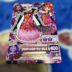 アイカツ コスメティックパーティードレス 02-41 Rのサムネイル