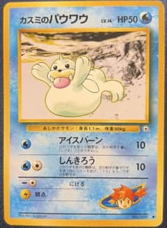 カスミのパウワウLV.14 ○ ジム拡張第1弾 リーダーズスタジアム - メルカリ