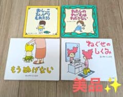 【期間限定】ヨシタケシンスケ　絵本　４冊セット　バラ売りOKのサムネイル
