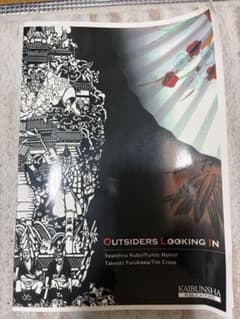 Outsiders Looking In 英語学習参考書のサムネイル