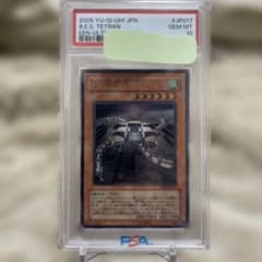 遊戯王　巨大戦艦　テトラン　レリーフ　アルティメットレア　PSA10 遊戯王 巨大戦艦 テトラン レリーフ アルティメットレア PSA10 - メルカリ