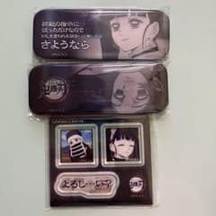 Demon Slayer: Kimetsu no Yaiba ufotable DINING Goods 3-Piece Set