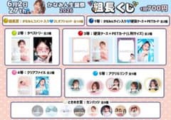 なーな⭐︎プロフ一読お願いします♬ プロフ読んでください様専用 - メルカリ nya@プロフを必ず読んで