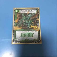 スナイプモスキート プロモのサムネイル