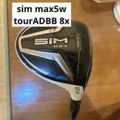 SIM MAX フェアウェイウッド 5番　ツアーAD BB-8x