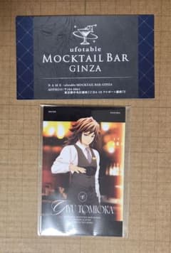 鬼滅の刃ufotable mocktail bar ginza 冨岡義勇ロトくじ - メルカリ