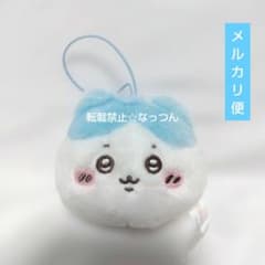 Chiikawa Baby 린린오카오 마스코트 하치와레 1 종류