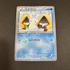 ユキワラシ C CP3 ポケキュンコレクション 008/032 - メルカリ