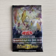 遊戯王 STRUCTURE DECK 宝玉の伝説 超越する絆の光パックのサムネイル