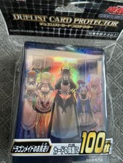 遊戯王 スリーブ　ドラゴンメイドのお見送り　3個セットのサムネイル
