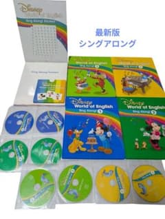 シングアロングCD 最新版 シングアロング ブルーレイリニューアル最新版 ディズニー英語システム