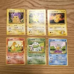 ポケモンカード旧裏 ピカチュウ 、御三家セット【6813 - メルカリ