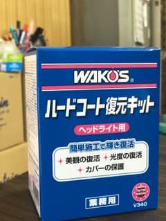 ハードコート復元キットのサムネイル