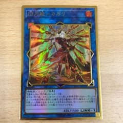 閃刀姫－カガリ プレミアムゴールド レア イラスト違いのサムネイル