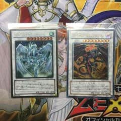 遊戯王 スターダストドラゴン レッドデーモンズドラゴン セットのサムネイル