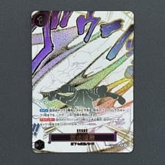 【美品】浸食輪廻 グラウンド・デス OP14-096 ★Rパラレルのサムネイル