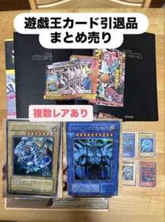 【引退品】遊戯王まとめ売り オベリスクG4-02 青眼の白龍LB-01他 入り 引退品】遊戯王まとめ売り オベリスクG4-02 青眼の白龍LB-01他 入り