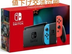 Nintendo Switch Joy-Con 値下げ交渉可能☆のサムネイル