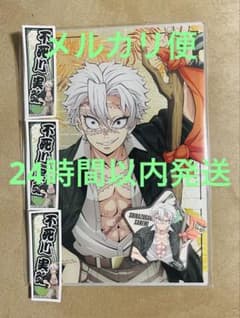 鬼滅の刃 てんぼうパーク ミニゲームA賞 不死川実弥 - メルカリ