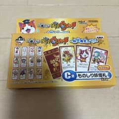 妖怪ウォッチ 一番くじのサムネイル