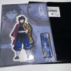 鬼滅の刃 柱展 冨岡義勇 アクリルスタンド 正面 新品未開封 - メルカリ