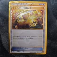ポケカ ポケモンカード エネルギーつけかえ ur xy - メルカリ