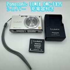 Panasonic LUMIX DMC-FX35 シルバー コンデジ 充電器付き Panasonic LUMIX DMC-FX35 シルバー コンデジ 充電器付き - メルカリ