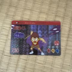 悪魔くん カードダス 61のサムネイル