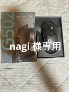 nagi様専用のサムネイル
