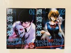 監獄実験 1、2のサムネイル