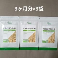 リプサ 大豆イソフラボン粒 約3か月分 3袋セット