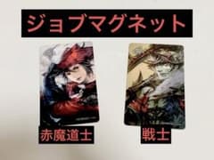 【エオカフェ】ジョブマグネット【赤魔】【戦士】のサムネイル