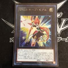 遊戯王 ＳＮｏ．０ ホープ・ゼアルのサムネイル
