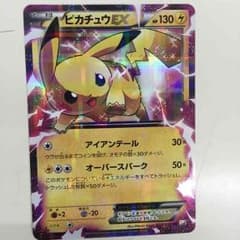 ポケモン ピカチュウEXのサムネイル