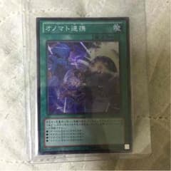 オノマトペア、オノマトペ連携のサムネイル