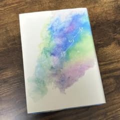 星の辞典 柳谷紀一郎のサムネイル