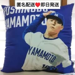 MLB PLAYERS ドジャース 山本由伸 GIGO限定 サイン入りクッション