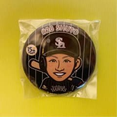 若鷹ガチャ　周東佑京　選手のサムネイル