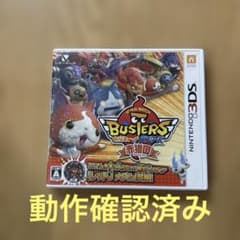 に*と様 3DS 妖怪ウォッチ バスターズ 赤猫団 ソフト - メルカリ