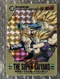 ドラゴンボールZ カードダス スーパーバーコードウォーズ No.85 当時物
