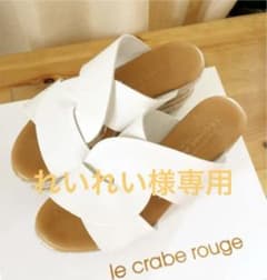 値下げ♡ le crabe rouge レザーウェッジサンダル　ホワイト✨のサムネイル