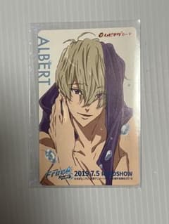 Free！　アルベルト　RW ムビチケ Free！ アルベルト RW ムビチケ - メルカリ