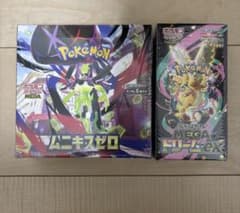ポケモンカード ハイクラスBOX2種セット【シュリンク付き未開封