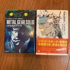 メタルギア ソリッド　1.2のサムネイル