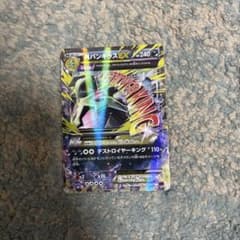 MバンギラスEX RR XY 拡張パック「バンデットリング」 キラ 043/0