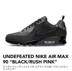 UNDEFEATED×NIKE AIR MAX 90 BLACKのサムネイル